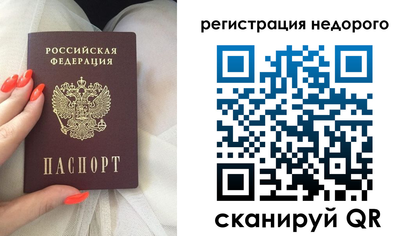 прописка регистрация в Сыктывкаре
