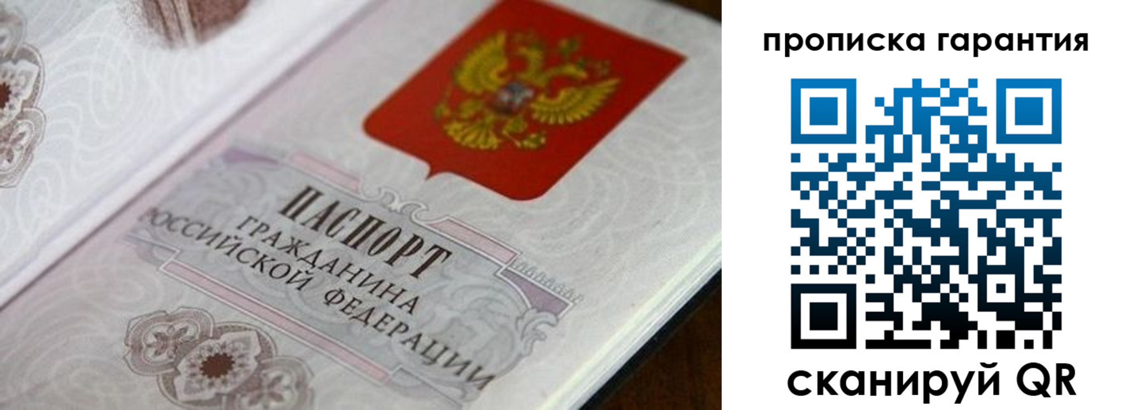 прописка законно в Сыктывкаре