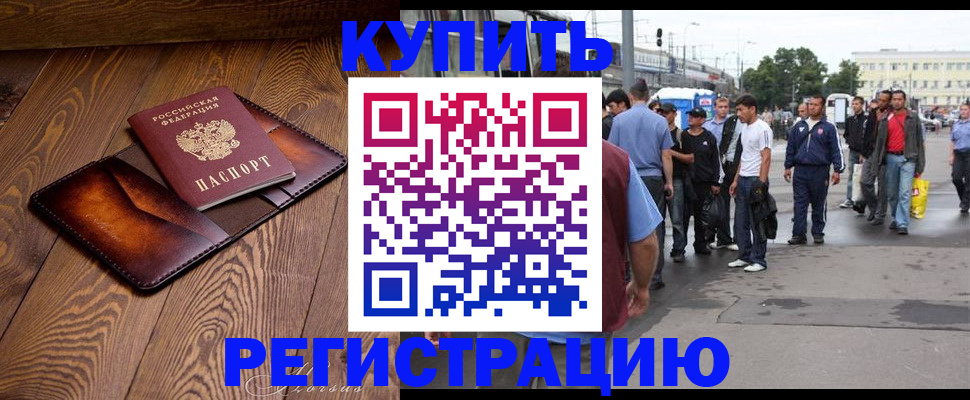 прописка законно в Сыктывкаре