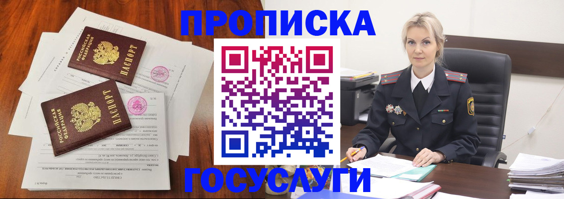 временная прописка в Сыктывкаре