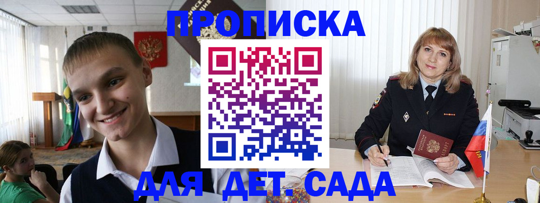 прописка от собственника в Сыктывкаре