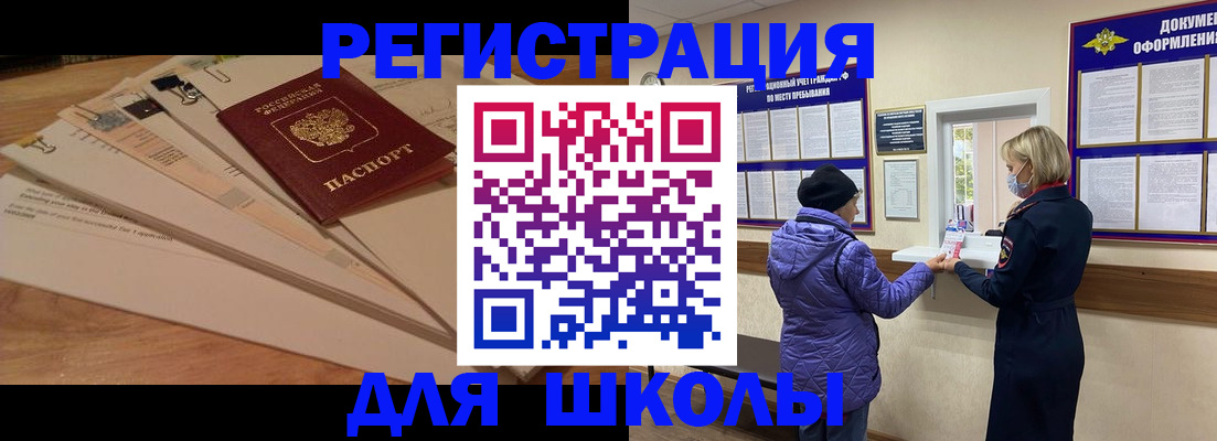 прописка законно в Сыктывкаре