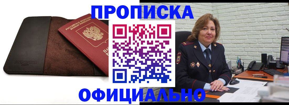 пропишу в квартире в Сыктывкаре