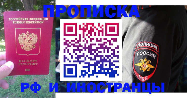 пропишу в квартире в Сыктывкаре