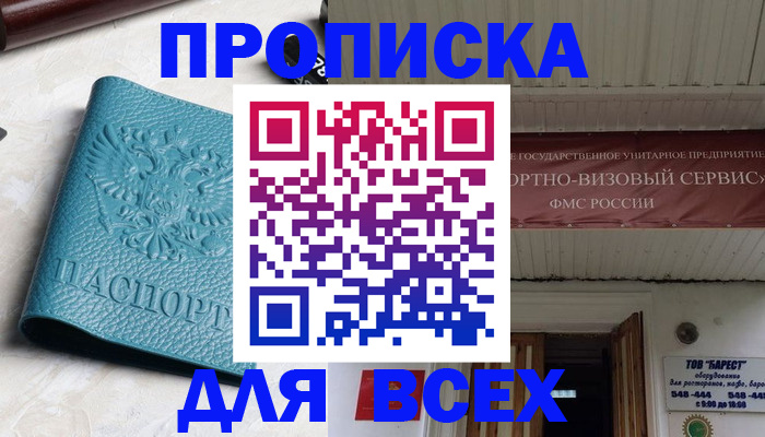 прописка иностранных граждан в Сыктывкаре