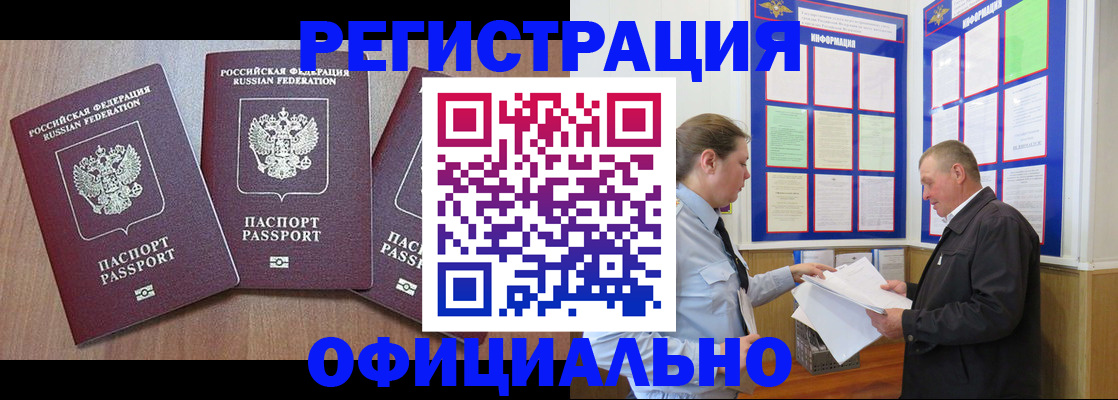 временная регистрация собственник в Сыктывкаре