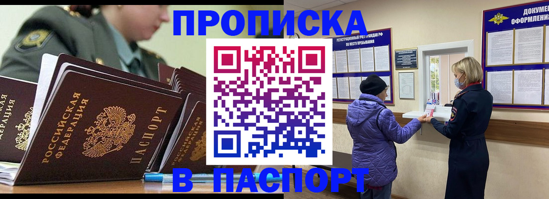 прописка для работы в Сыктывкаре