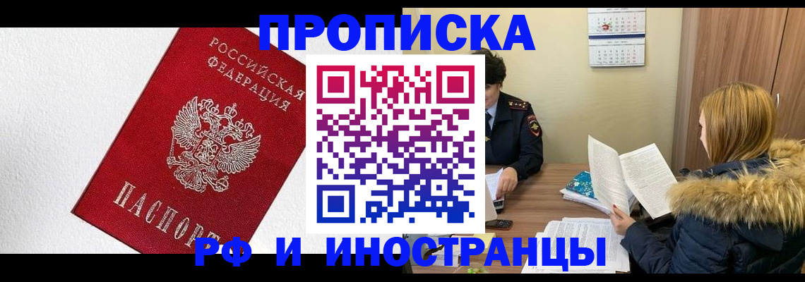 временная регистрация госуслуги в Сыктывкаре