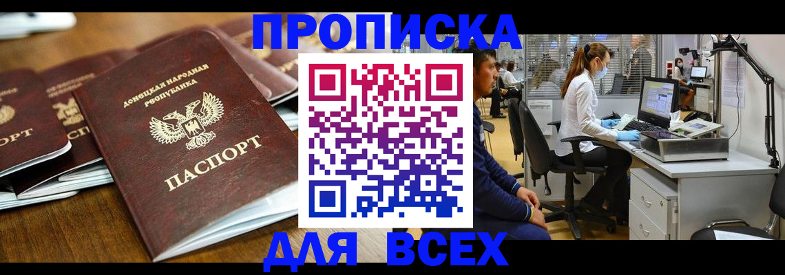 прописка для военкомата в Сыктывкаре