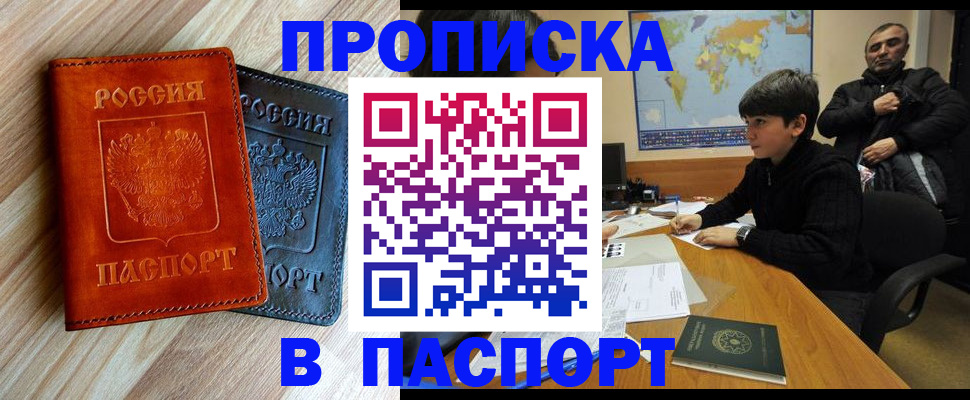 прописка для школы в Сыктывкаре