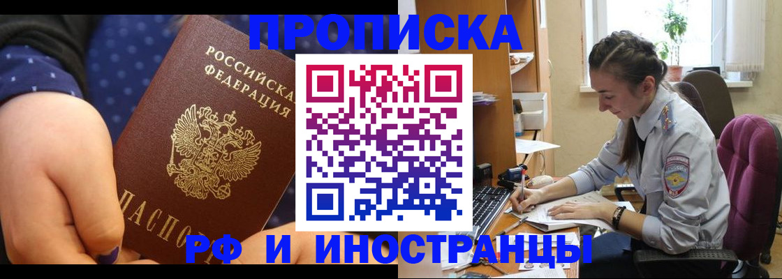 прописка штамп в Сыктывкаре